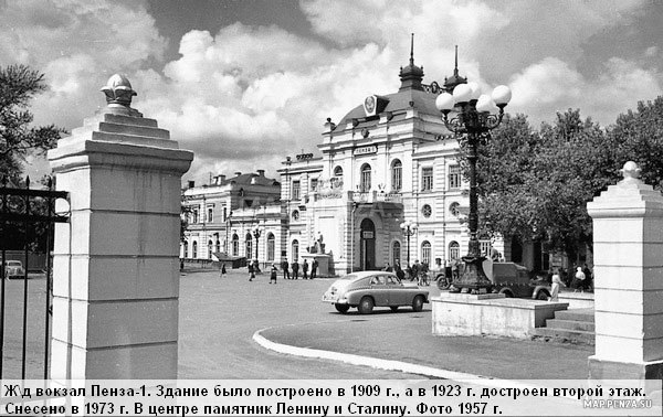 Пенза, ж/д вокзал 1957 год, История, Открытки, Черно-белые, Вокзалы