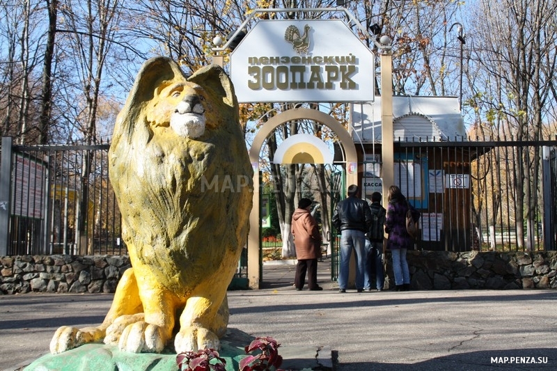 Пензенский зоопарк, Современные, Достопримечательности, Цветные