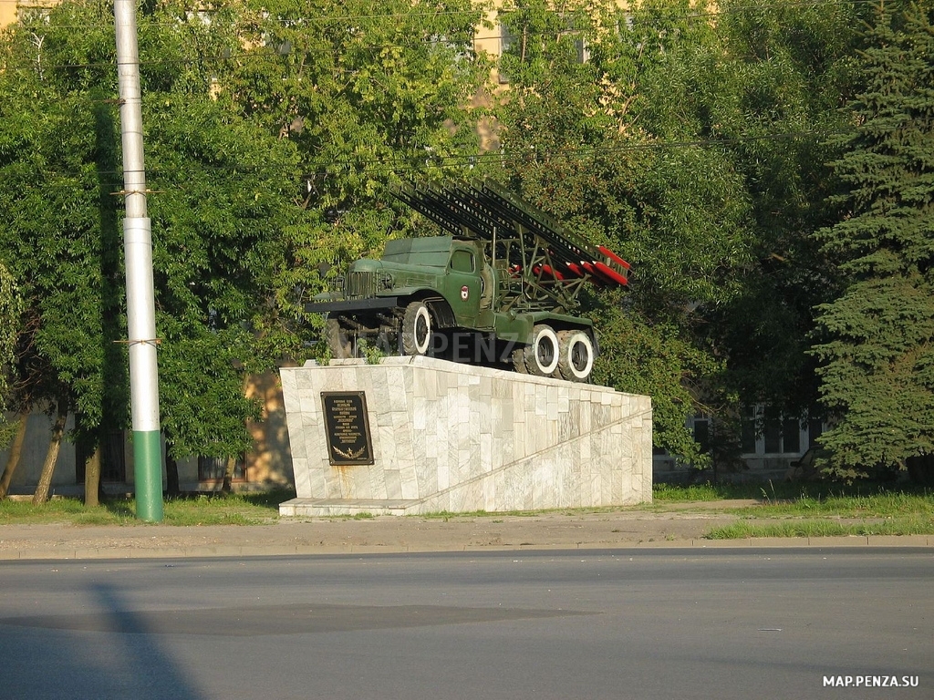 Реактивный миномет «Катюша», Современные, Достопримечательности, Цветные